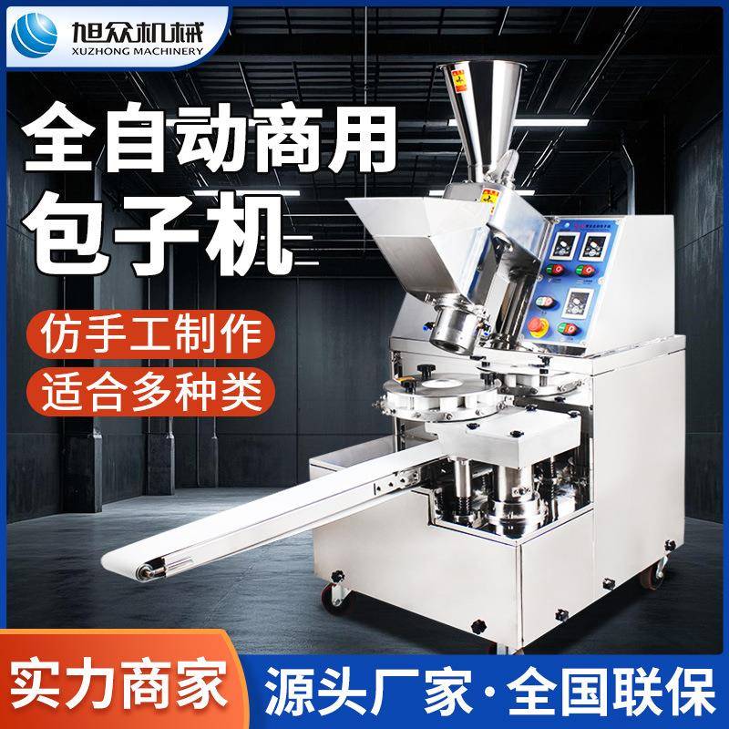 商用包子机全自动包子成型机不锈钢仿手工小笼包包馅机急冻