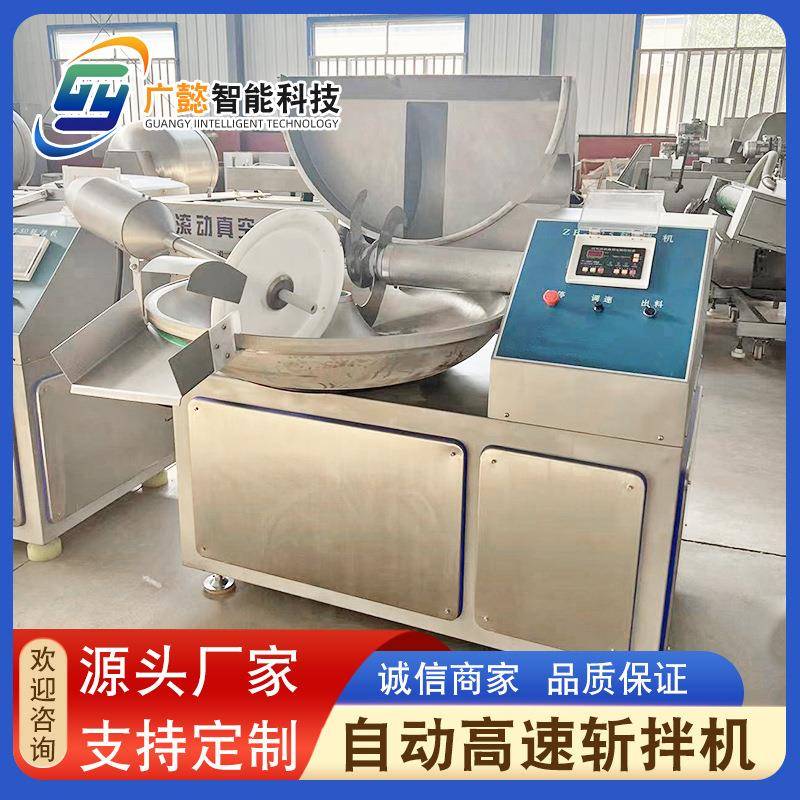 供应多功能肉类斩拌机饺子菜馅斩拌机器变频调速斩拌设备