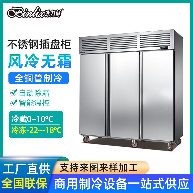 不锈钢插盘柜商用冰柜立式速冻柜烘焙冷冻柜冰箱风冷无霜插盘柜