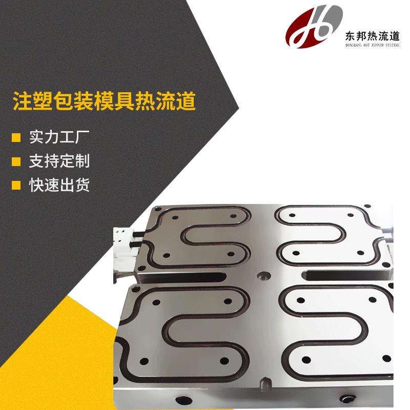 热流道厂家一出16尖点开放式热流道系统注塑包装模具热流道