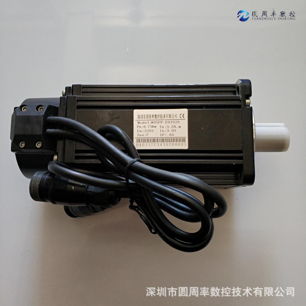 750W伺服电机80SFP-E03520伺服驱动运动控制器