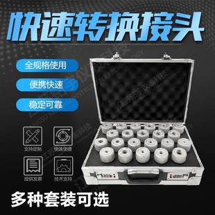 厂家直销快速校验台转换接头万能转换接头组压力泵活动转换接头