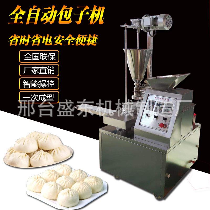 包子机全自动商用小型多功能放手工包子馒头馅饼小笼包糍粑一体机
