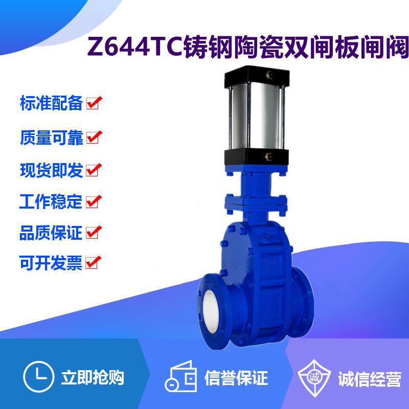Z644TC-10C气动陶瓷双闸板阀仓泵输灰出料阀气动耐磨陶瓷双插板阀