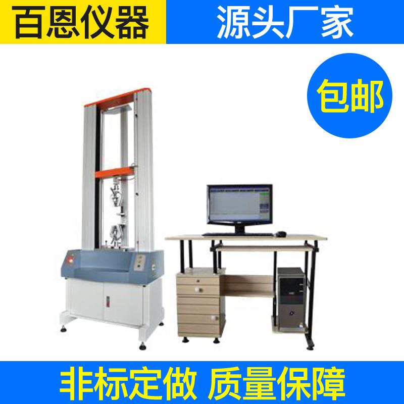 BN101型伺服控制计算机系统拉力试验机万能材料试验机供应