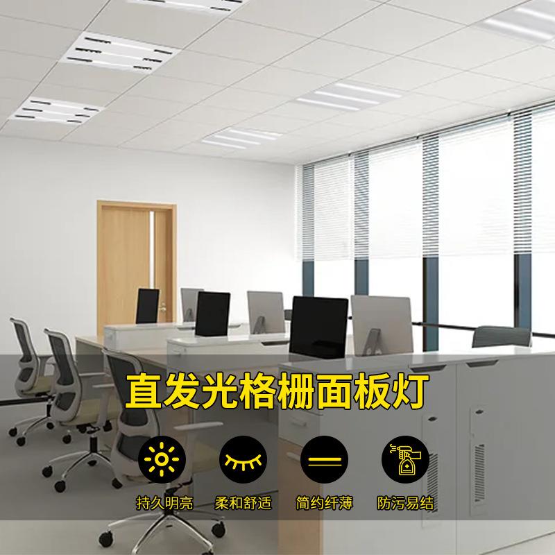 LED集成吊灯600*600办公室商超酒店大厅超工程高端格栅面板灯
