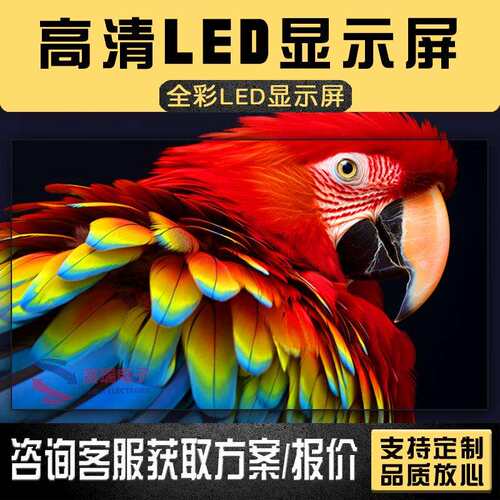 全彩led展示屏户外屏P2.5高清柔性舞台广告电子大屏幕户外广告屏