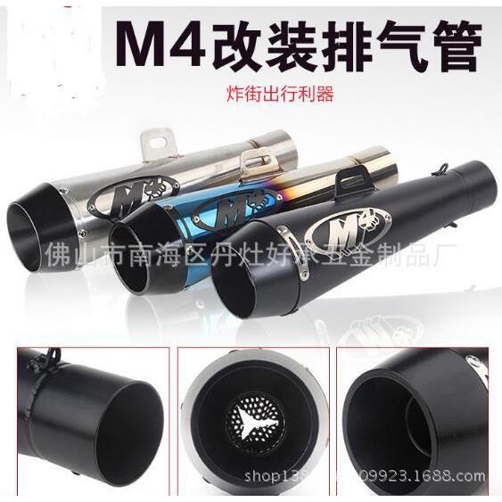 M4改装排气管 骑川 双排黄龙 大排量 跑车