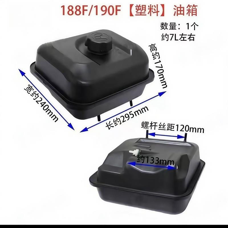 汽油机配件170F微耕机抽水泵188F190F发动机塑料油箱配件大全