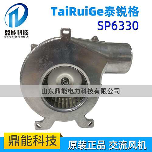 专业散热泰锐格风机 SP6330 壁挂炉风机