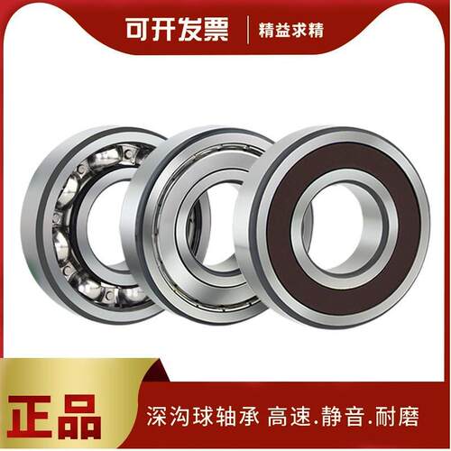 高速静音6212 6213 6214 6215 6216 6217 ZZ DDU VV C3NR轴承
