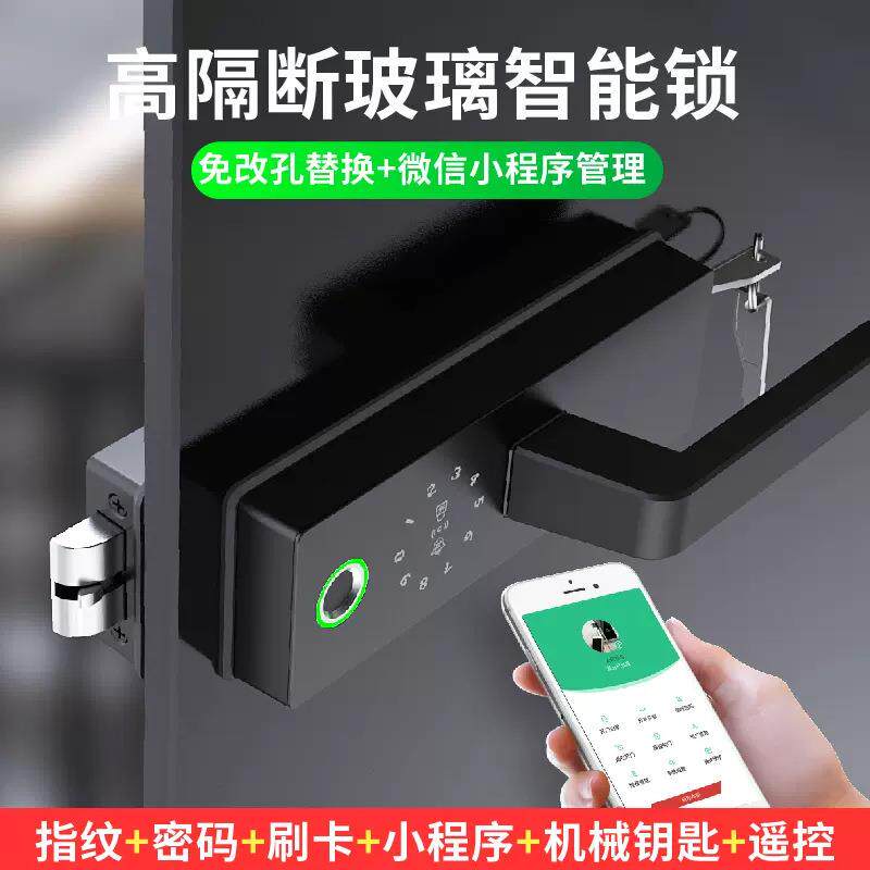 无框玻璃门指纹锁办公室隔断门密码锁高隔间执手锁单双开门智能锁