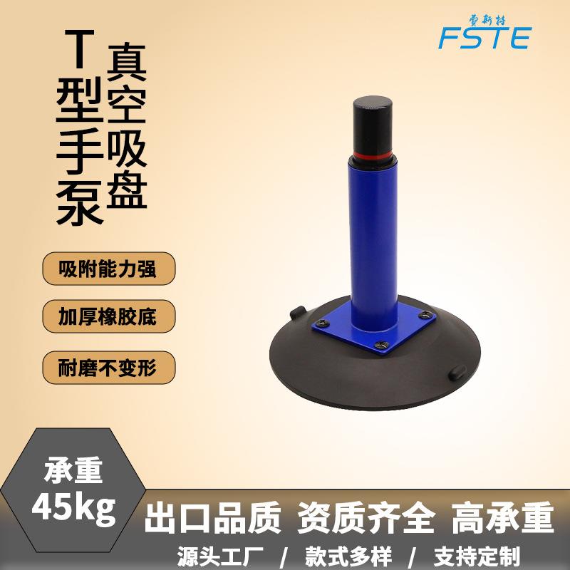 跨境6寸直立式手泵吸盘152mm弧度汽车玻璃吸盘吸提器承重45kg