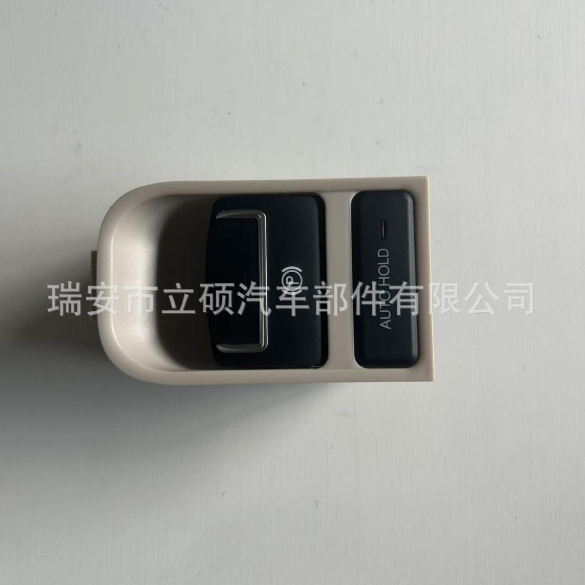 DA众途观09-18款电子手刹开关5N0927225AXSJ 5N0927225AXSK