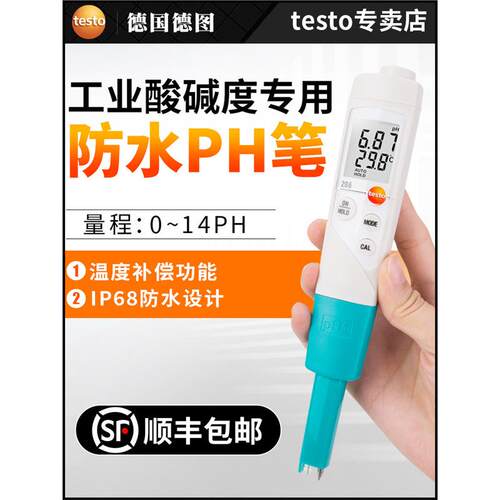 德图testo206ph1/2高精度半固体酸碱度ph计实验室检测ph值测试笔