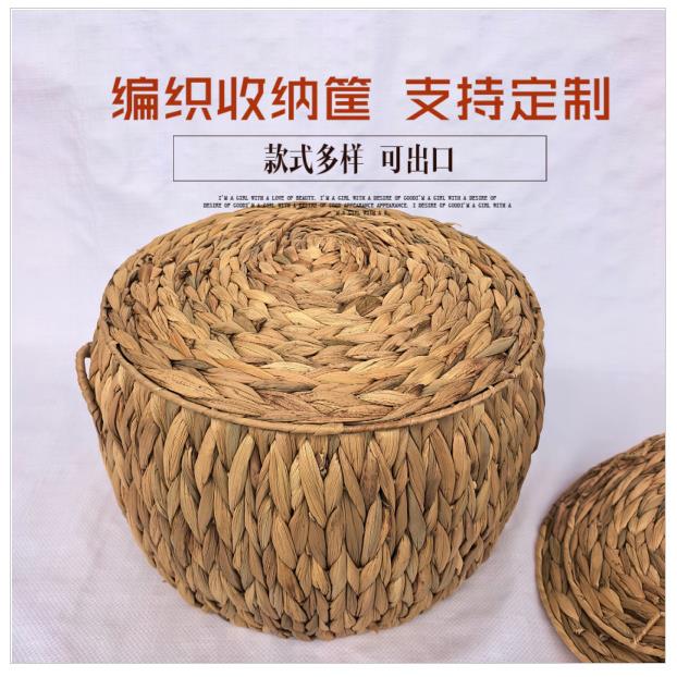 编织收纳筐水葫芦手工圆形3件套带盖储物筐田园风草编储物篮子