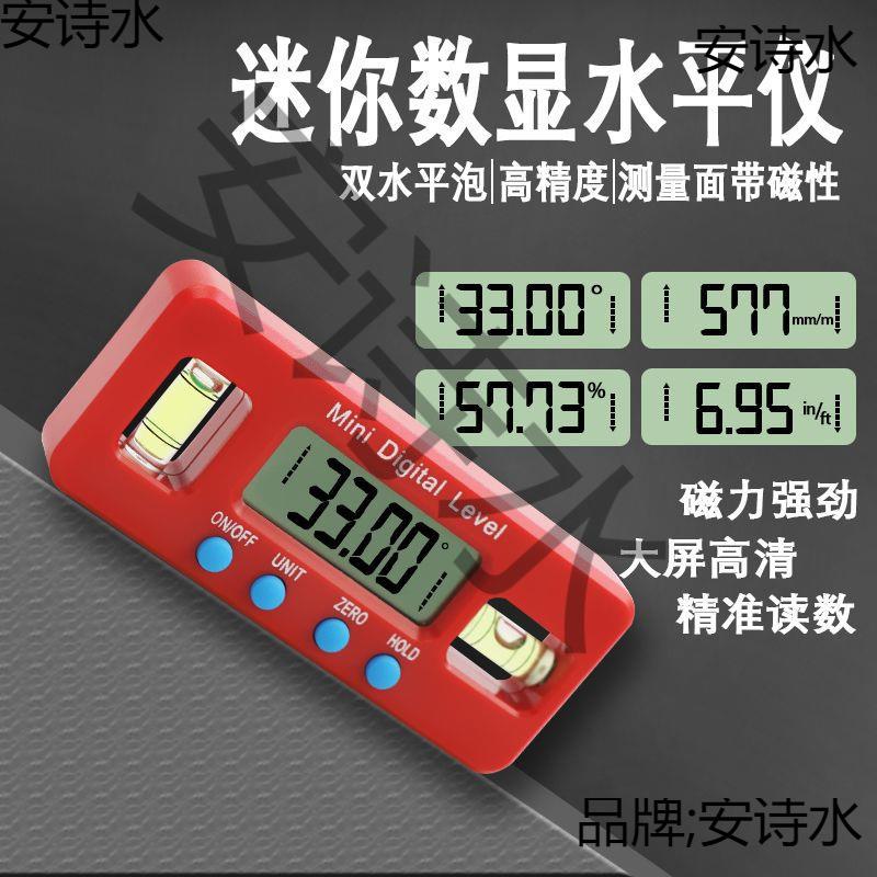 红色电子数显水平仪带水平泡强磁力水平尺数字倾角仪角度尺量具