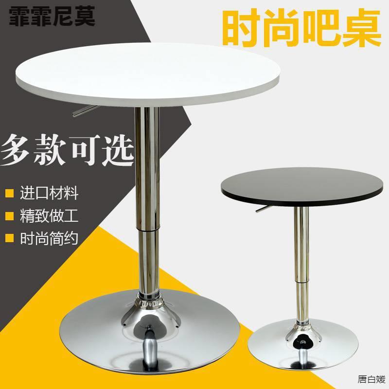餐桌鸡尾酒桌高脚酒吧桌升降小圆桌吧台桌吧桌椅洽谈桌时尚Z120