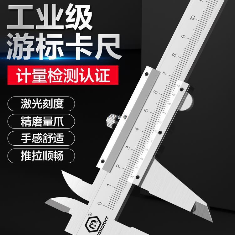 德国美耐特®不锈钢游标卡尺高精度工业级小型家用数字显测量罗缘