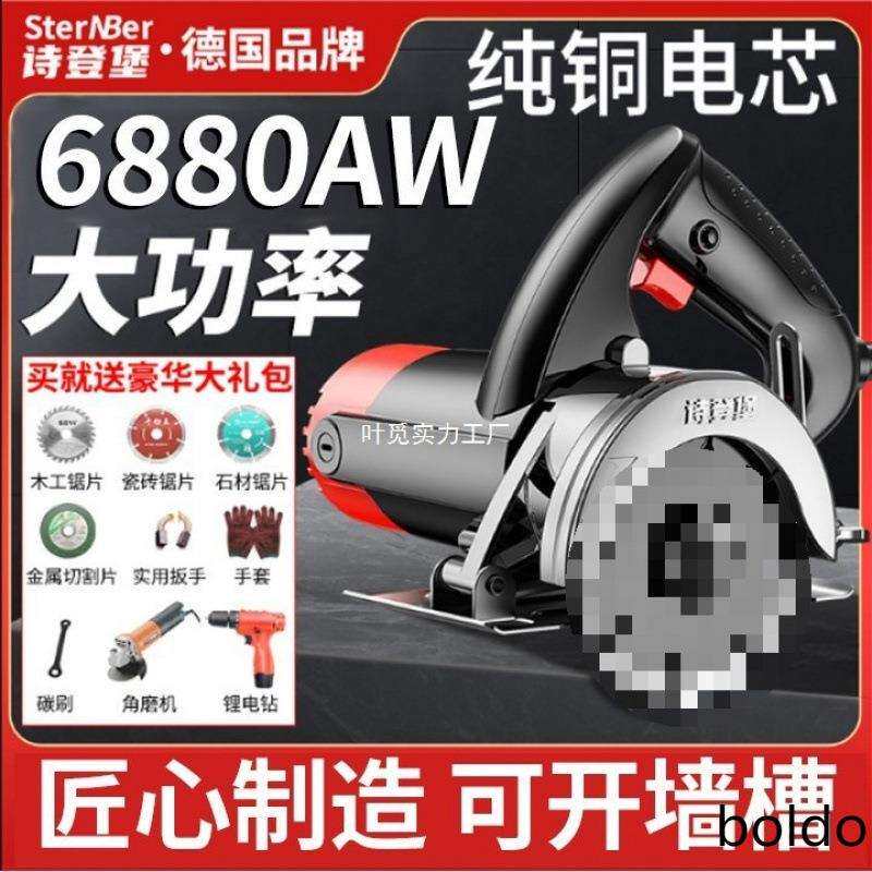 德国切割机家用小型木工大功率便携电锯多功能手提瓷砖开槽云石机