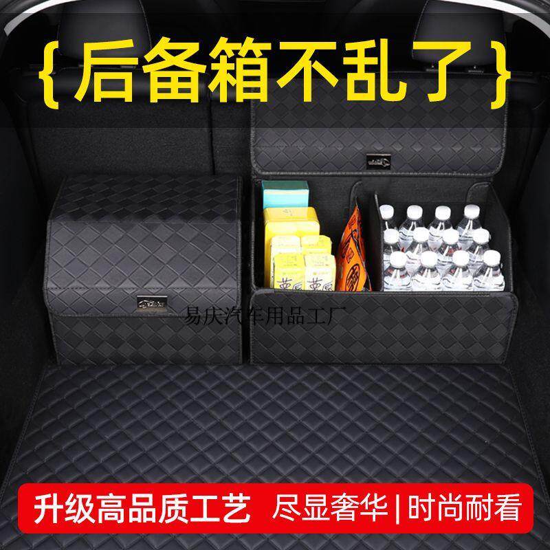 Yq车载储物箱收纳箱置物盒后备箱子整理尾箱多功能汽车用品车内装