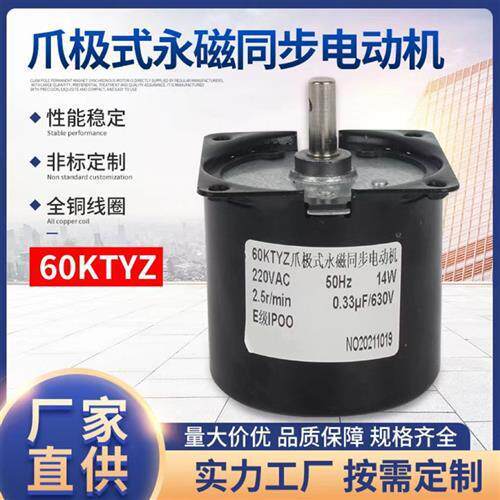 永磁同步电机低速微型60KTYZ低速电机5/15/50转220V减速电机马达