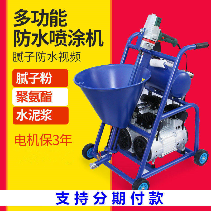 全自垒德大功率防水聚氨酯腻子机