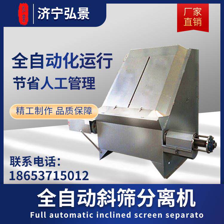 养殖场粪便干湿分离机猪粪鸡粪牛粪全自动斜筛式固液分离器鸡厂用