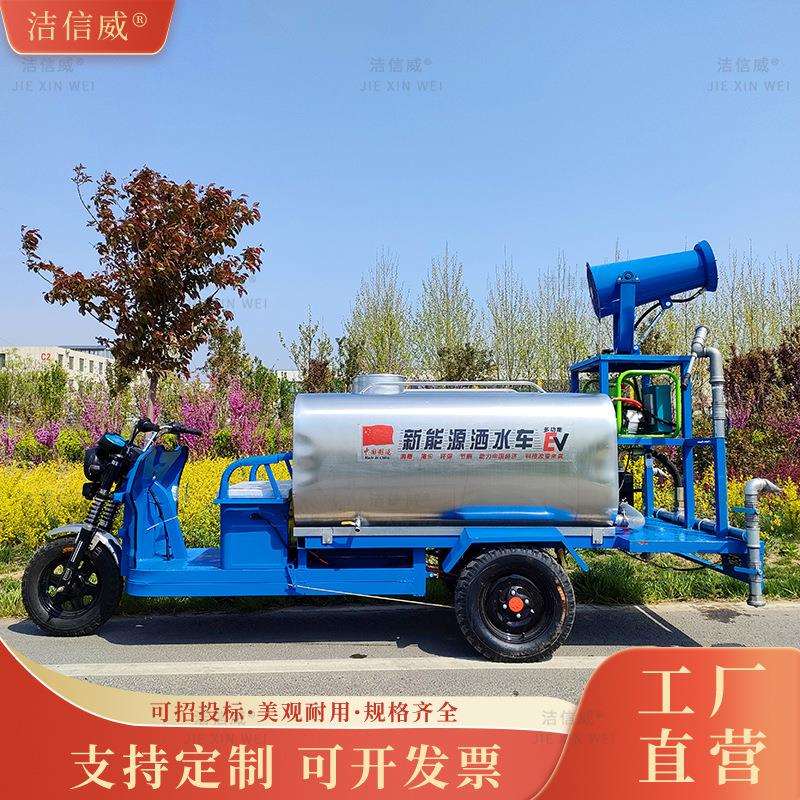 工地施工雾炮除尘车 城市环境绿化工厂降尘车 不锈钢电动洒水车