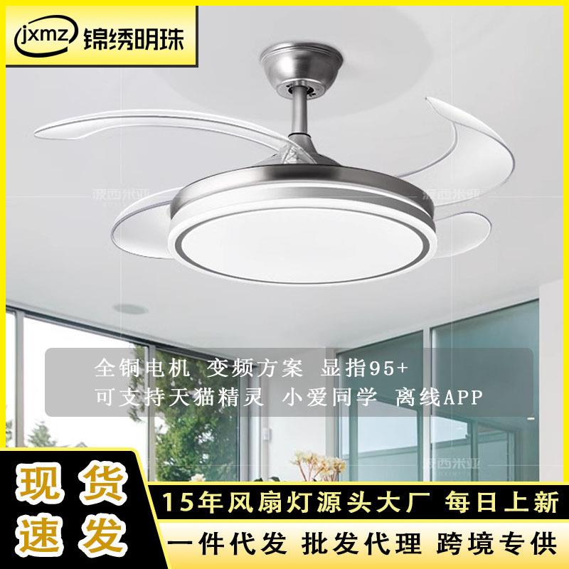 跨境 出口 隐形风扇吊灯简约客厅餐厅卧室带灯吊扇灯扇电风扇灯