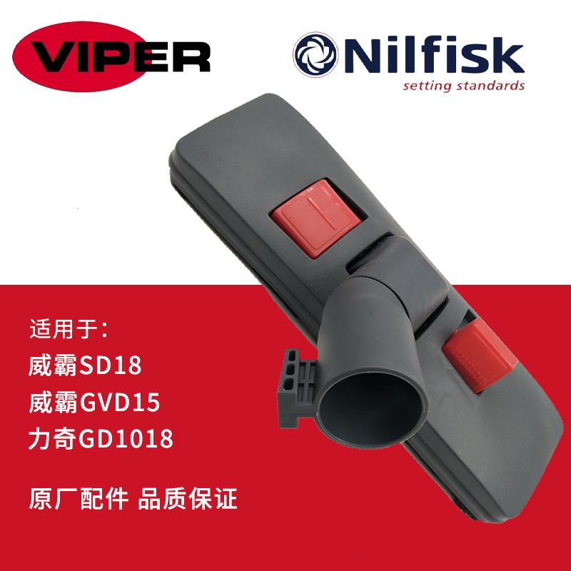 威霸商务吸尘器扒头力奇先进1018配件耙头GVD15/SD18尘扒毛刷