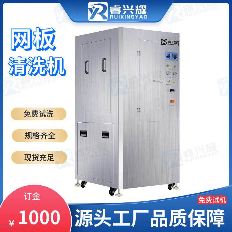 气动丝印网板清洗机高压冲洗设备水基型浆料油墨铜网模板清洗机