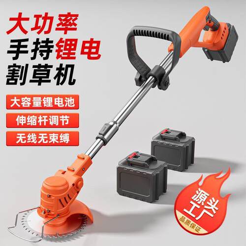 电动割草机小型家用除草机充电式草坪锂电多功能打草机神器