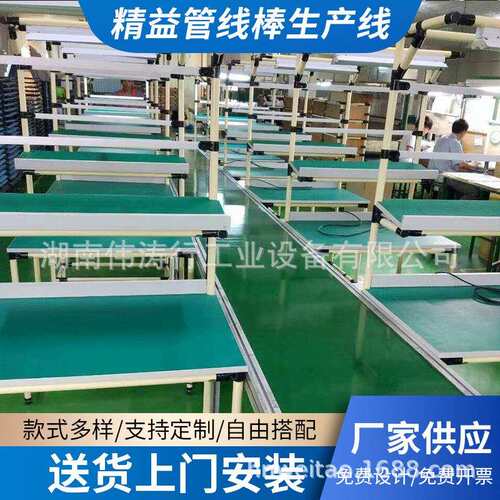 线棒生产线 精益管生产线 检测台 防静电工作台厂家