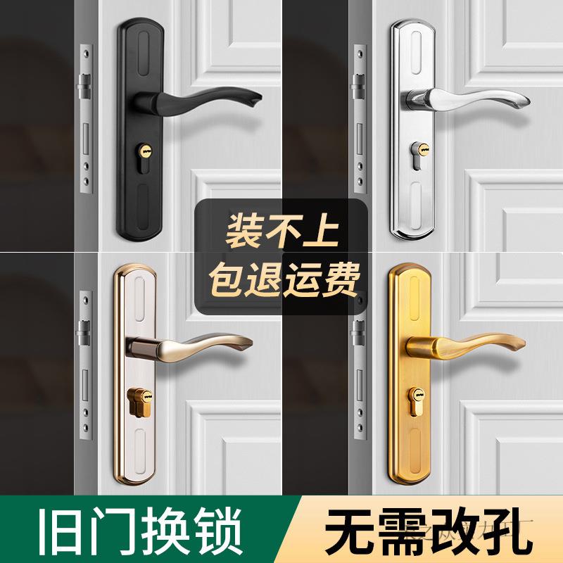 卧室门锁家用通用型全套老式锁具面板门把手室内房间门锁配件大全图片
