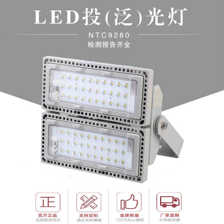 厂家9280LED投光灯泛光灯100W200W300W透镜支架壁式投光型