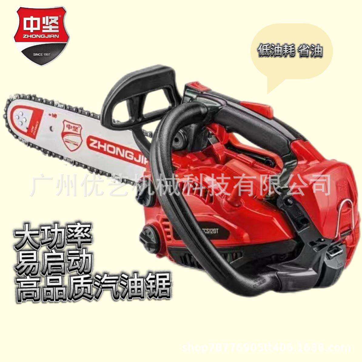 中坚油锯120T/256大功率伐木锯单手持式汽油锯小型油锯10寸-20寸