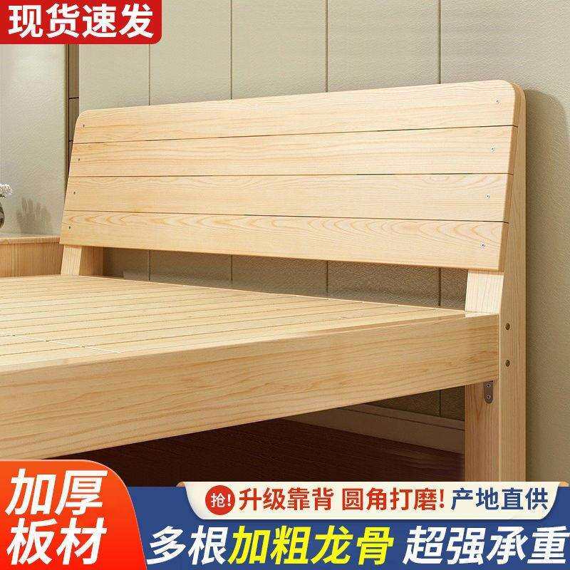 实木床.米现代简约双人床经济型.米单人木板床.出租房床架