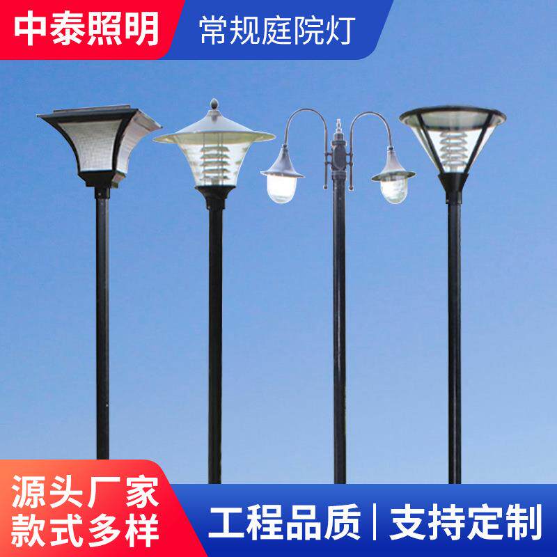 户外3米3.5米4米太阳能LED小区路灯杆高杆灯公园景观灯防水庭院灯