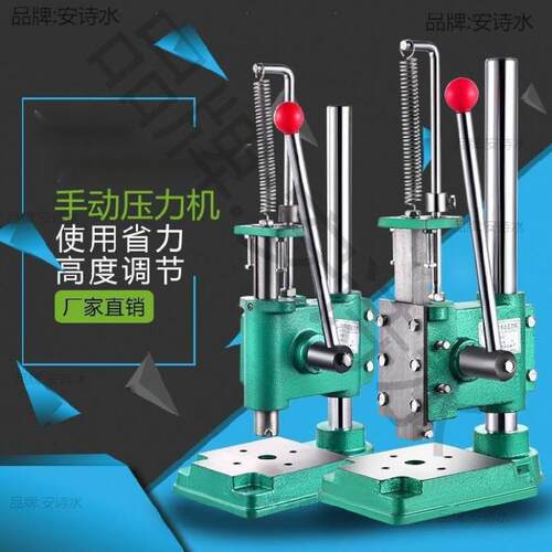 精密手啤机微型手板台式钻手压小型机手动压力机台式冲床模切机