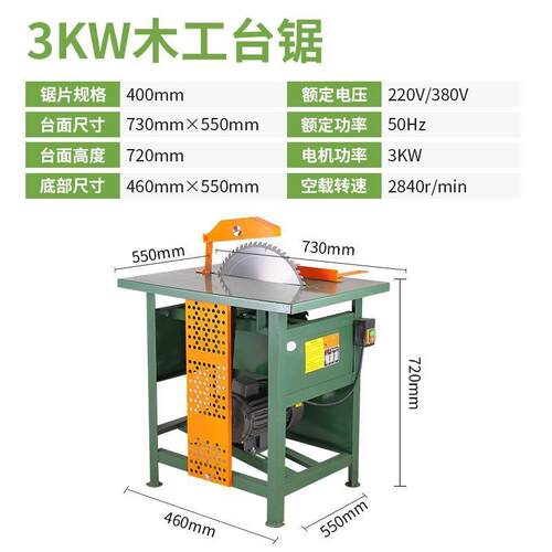 台式电锯家用锯柴农村圆盘锯木头神器木工小型电动劈柴火台锯工具