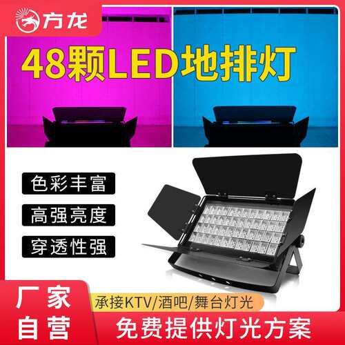 天地排染色灯舞台补光灯108颗led调焦三基色面光灯酒吧婚庆氛围灯