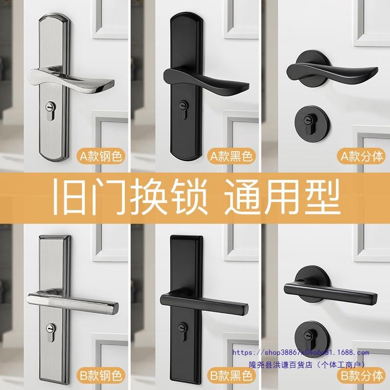 卧室木门锁具室内家用通用型黑色房间静音老式门把手旧门换免改孔