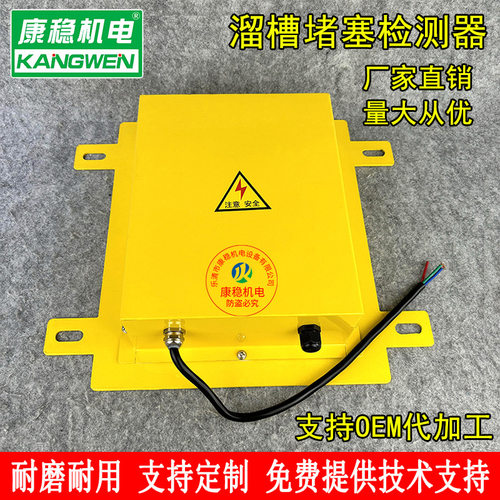 方形溜槽堵塞检测器LPT10-A1