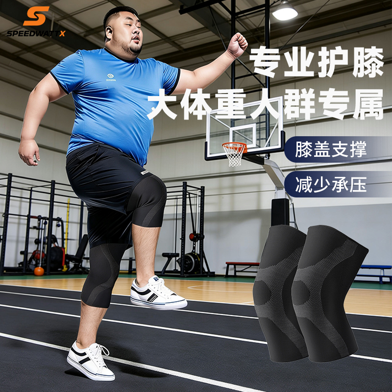 超大码护膝大体重300斤护套