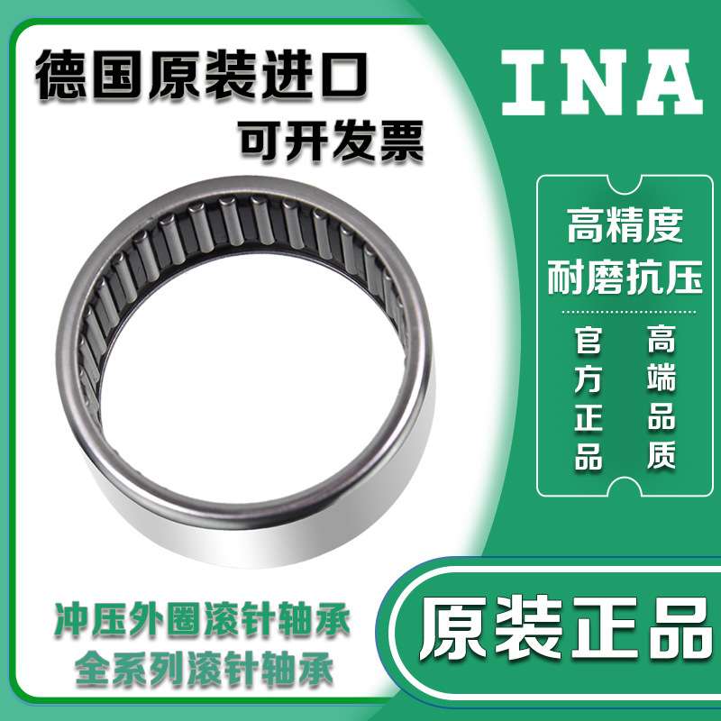 进口INA滚针轴承HK3232 HK3512 HK3516 HK3518 HK3520 HK3524