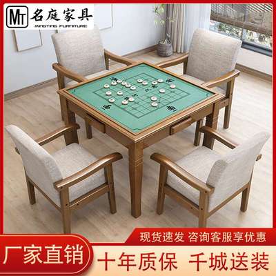 中式实木手搓麻将桌大小户型家用正方形掼蛋棋牌桌两用翻面餐桌椅