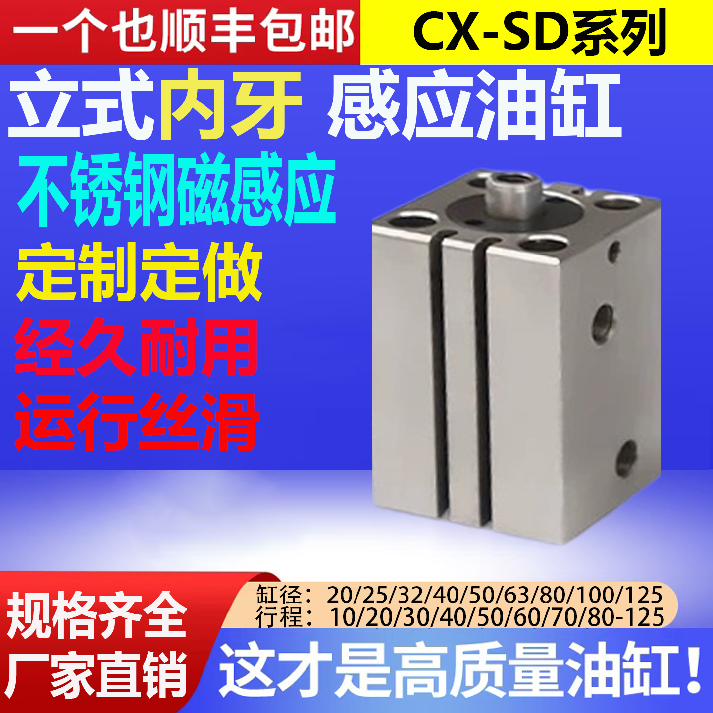 液压油缸不锈钢定制定做磁感应