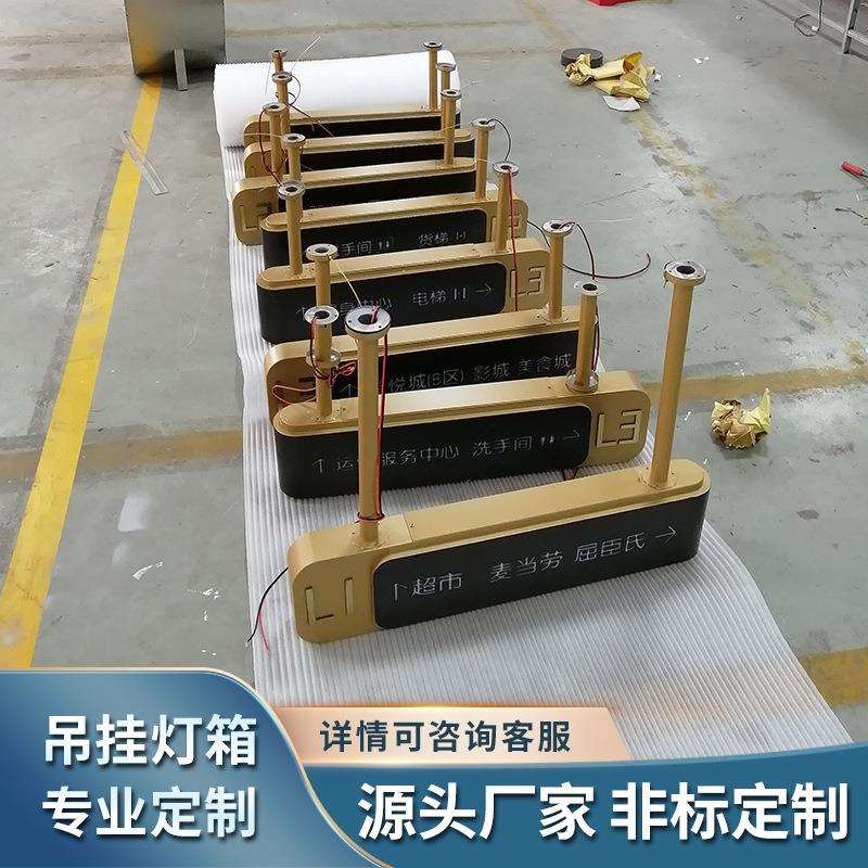 停车场指示牌导向导视牌 商场超市吊牌灯箱 不锈钢发光led灯箱