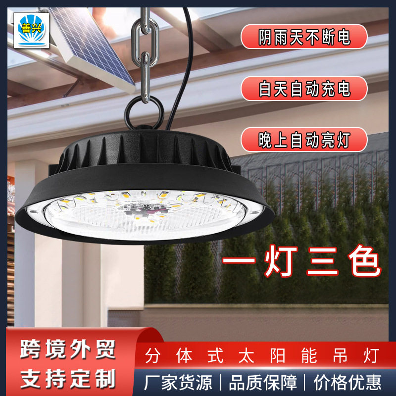 新款太阳能室内吊灯户外防水庭院灯家用照明挂灯大功率led路灯